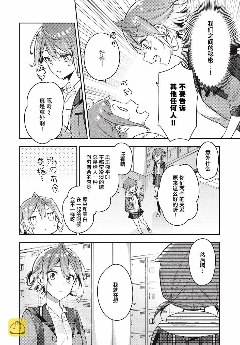 第6话  第4页