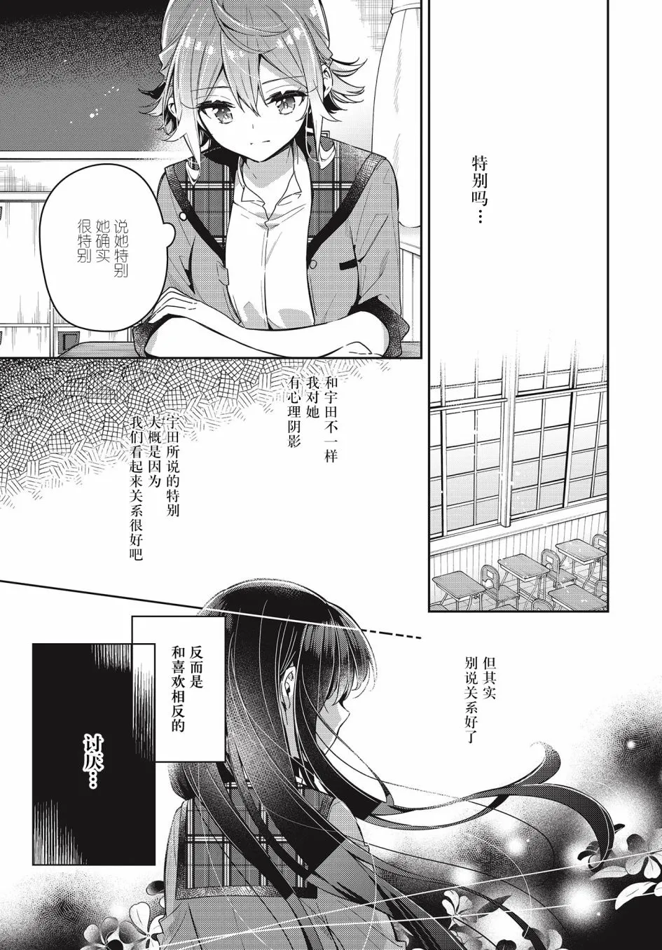 第6话  第7页