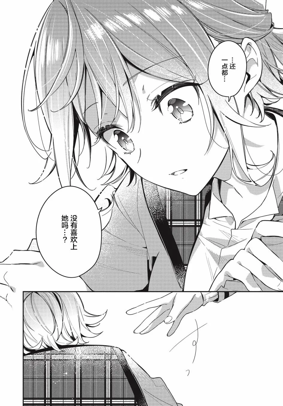 第6话  第8页