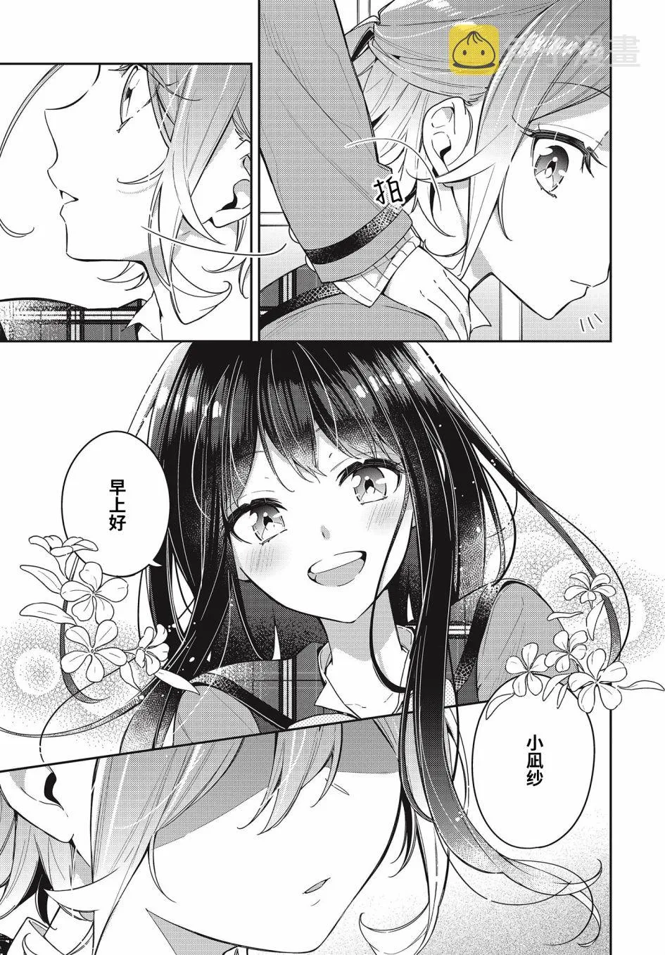 第6话  第9页
