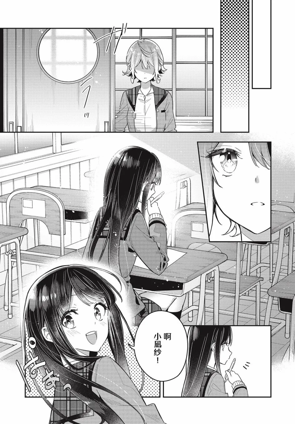 第6话  第13页