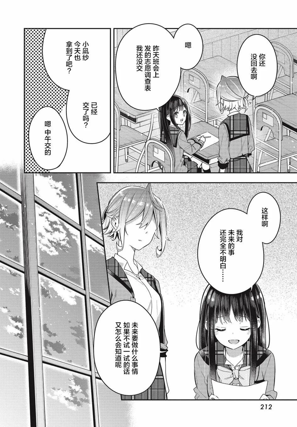 第6话  第14页