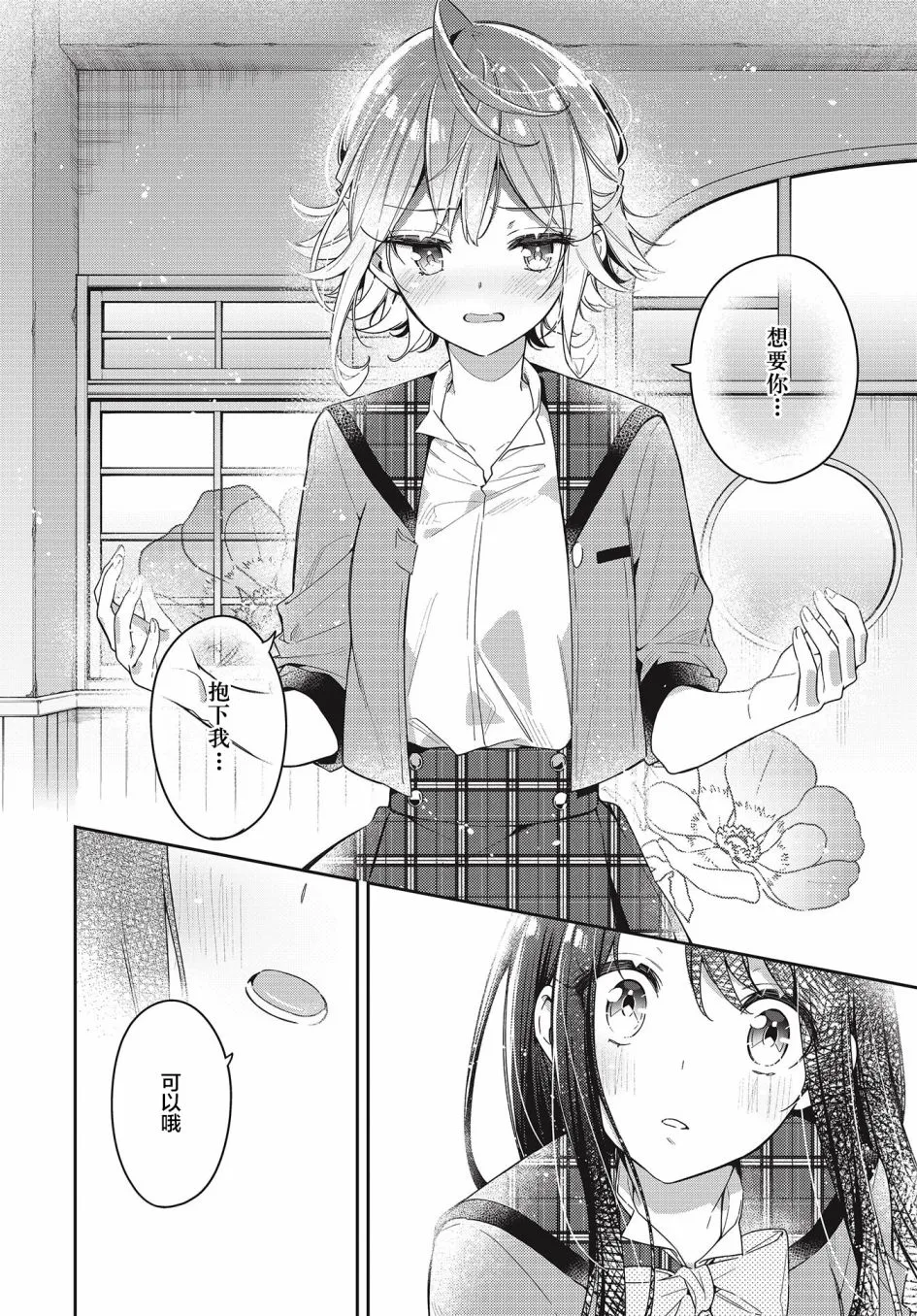 第6话  第16页