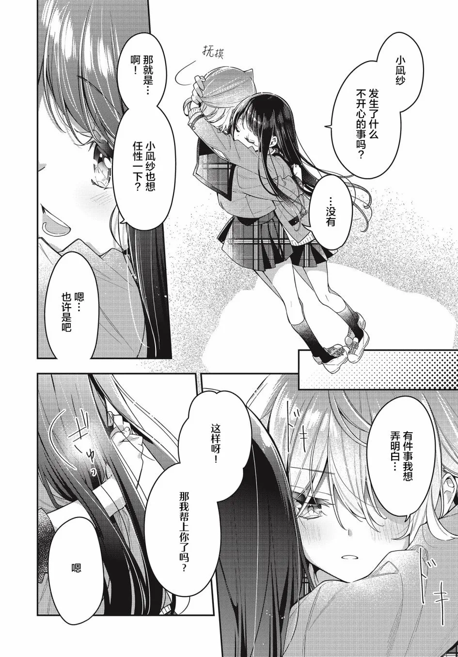 第6话  第18页