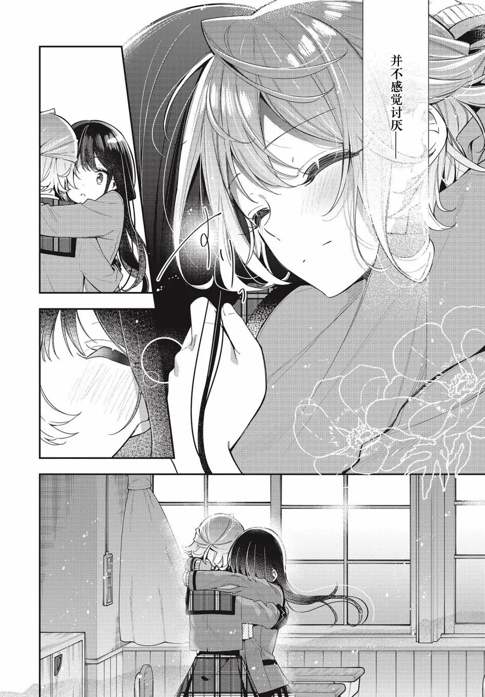 第6话  第20页