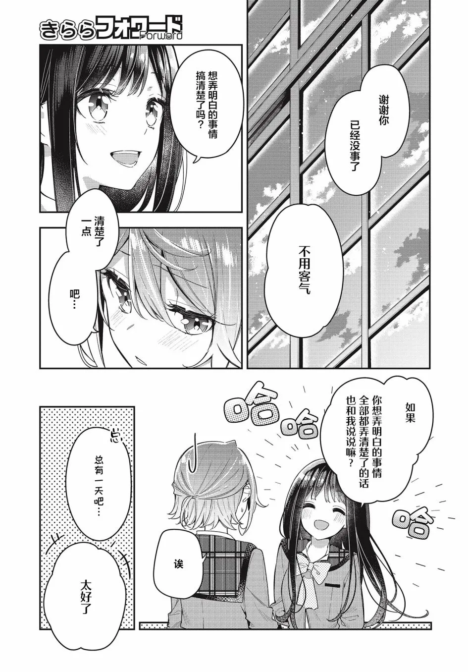 第6话  第21页