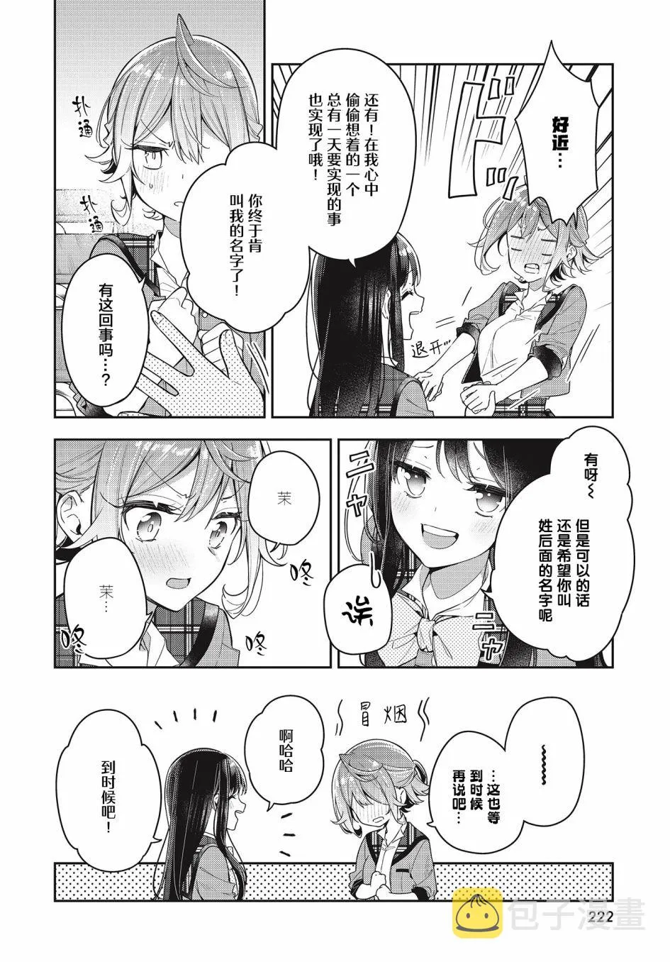 第6话  第24页
