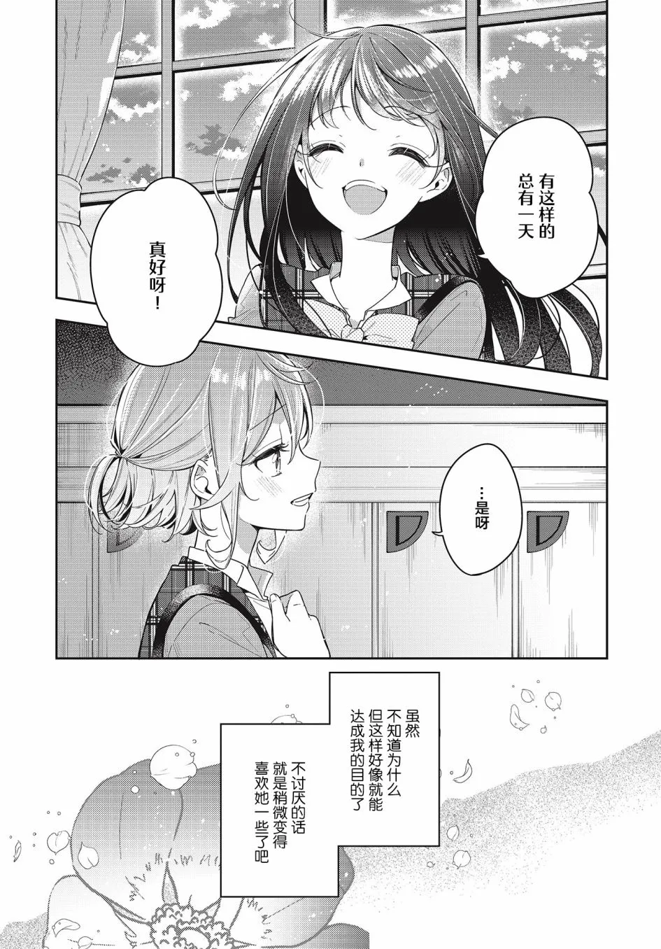 第6话  第25页