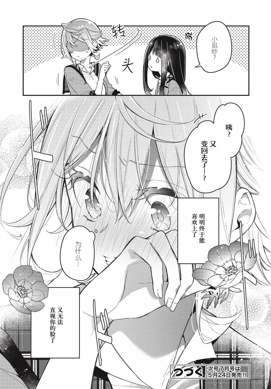 第6话  第27页