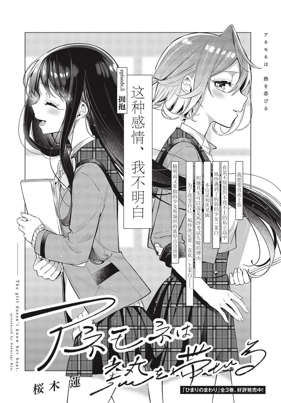 第5话  第2页