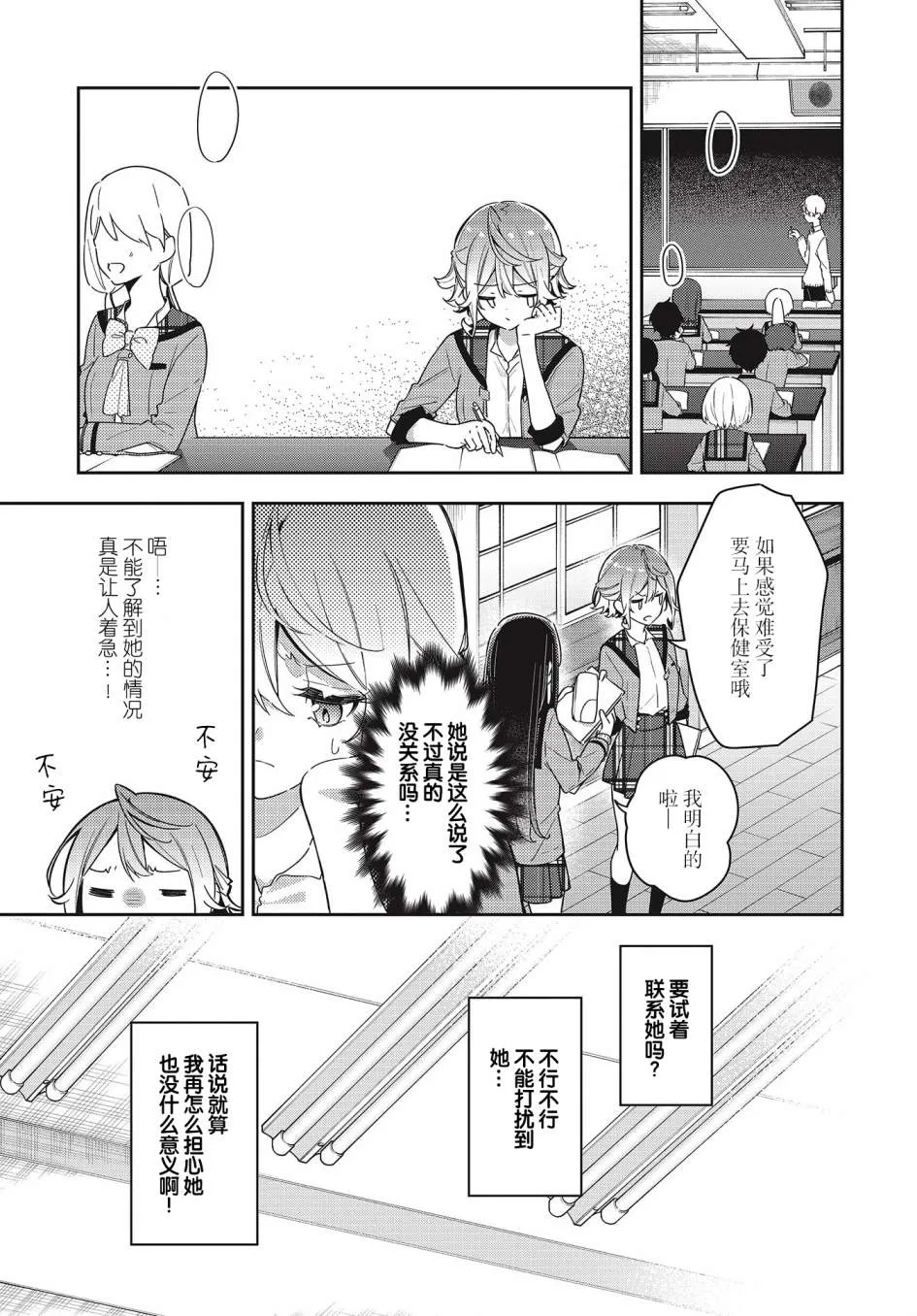 第5话  第3页