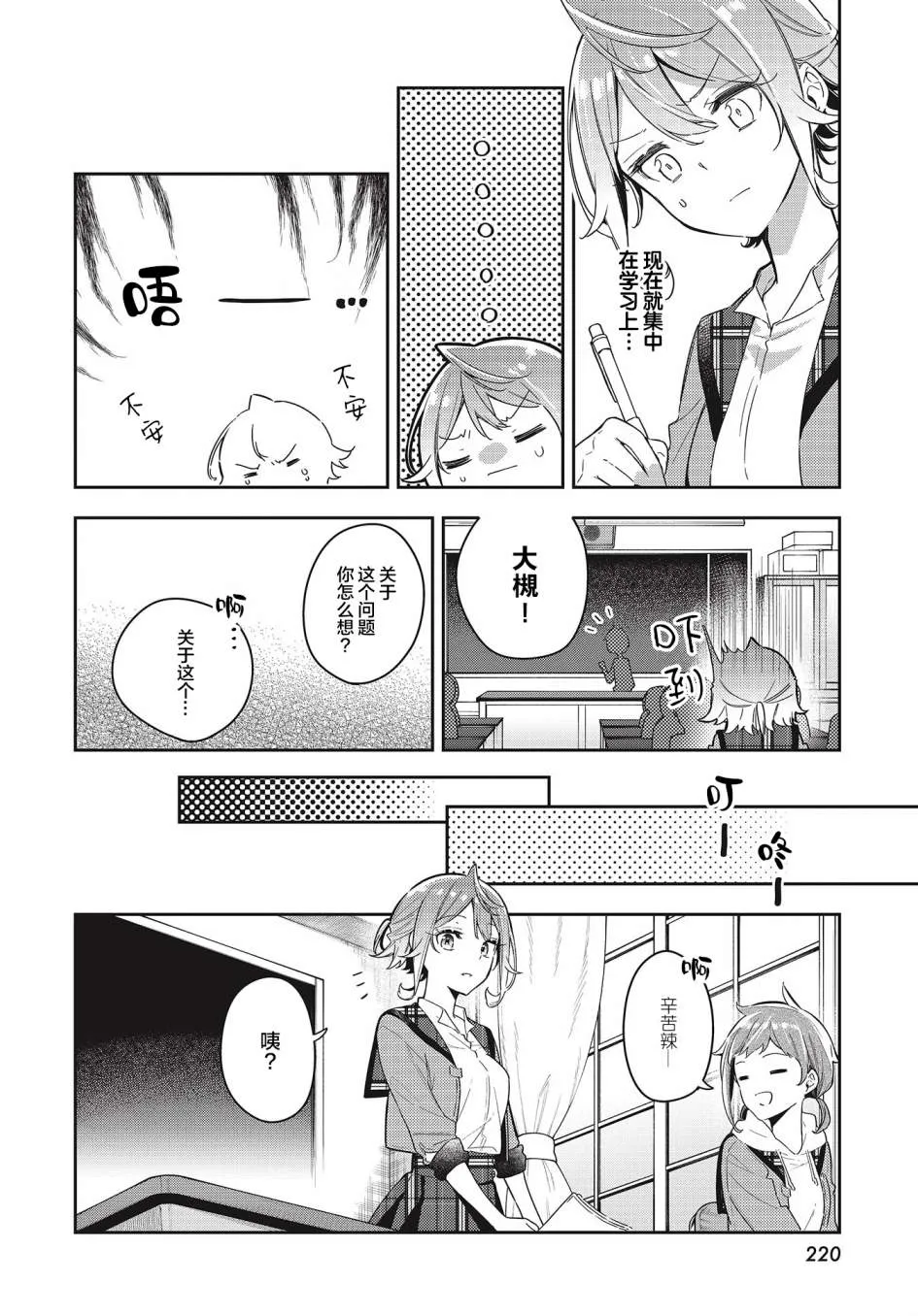 第5话  第4页