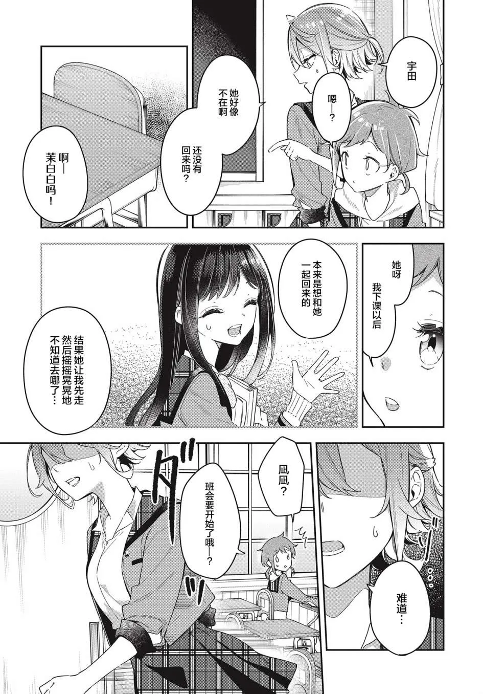 第5话  第5页