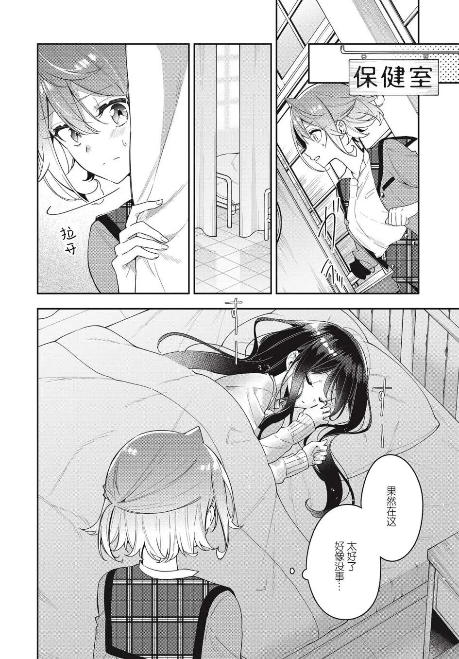 第5话  第6页