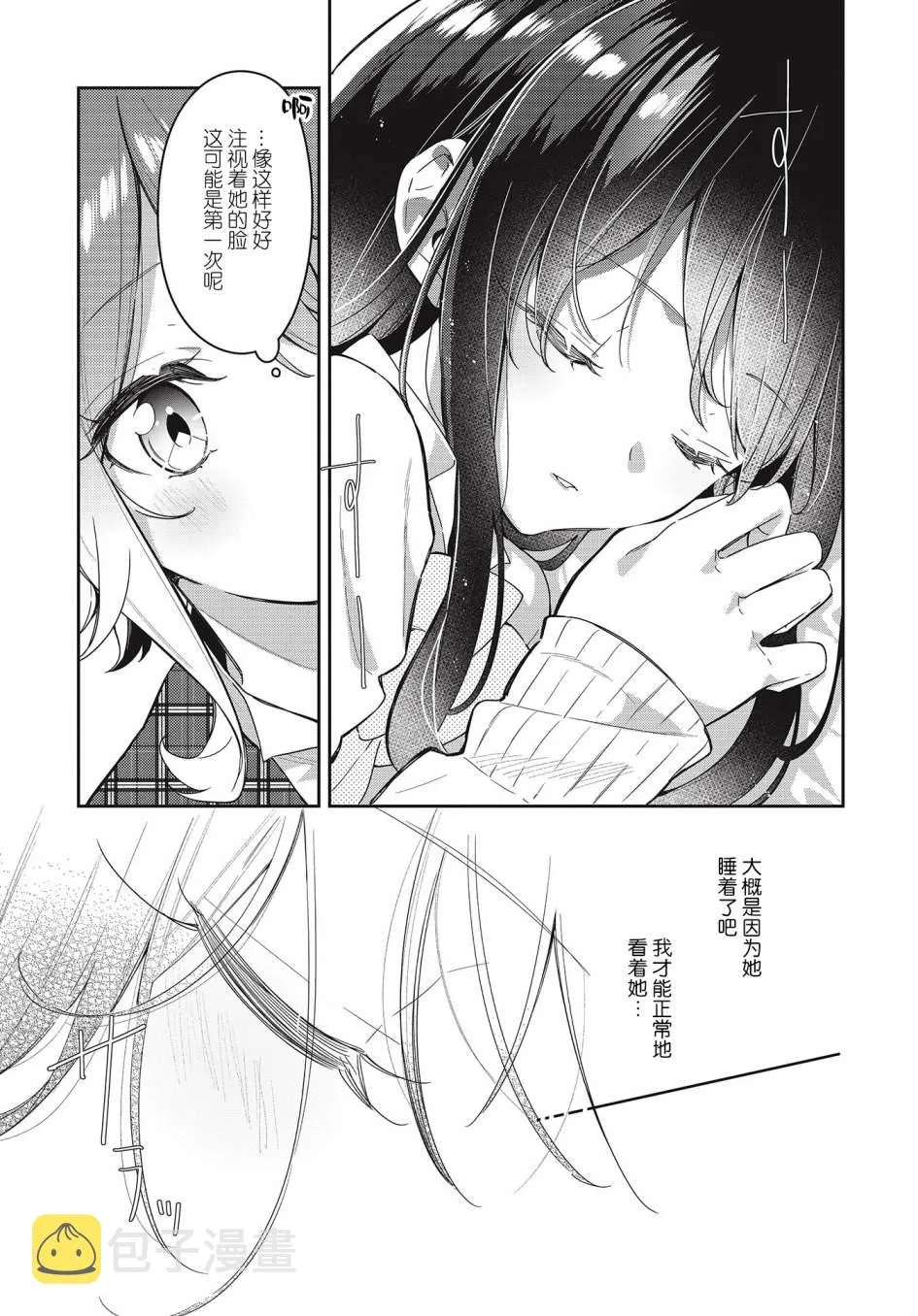 第5话  第7页