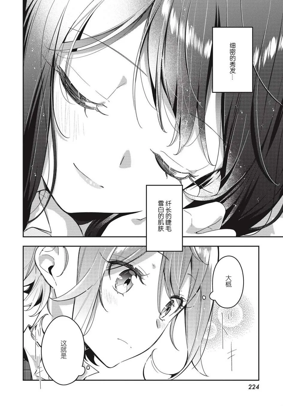 第5话  第8页