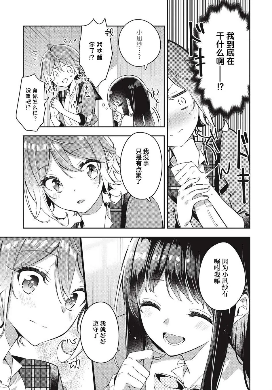第5话  第11页
