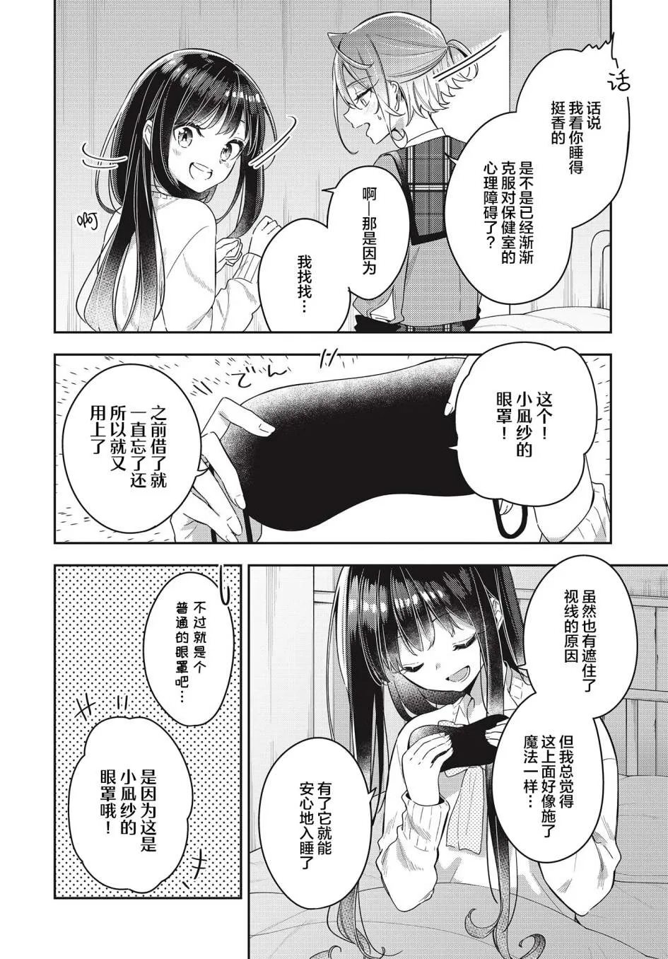 第5话  第12页