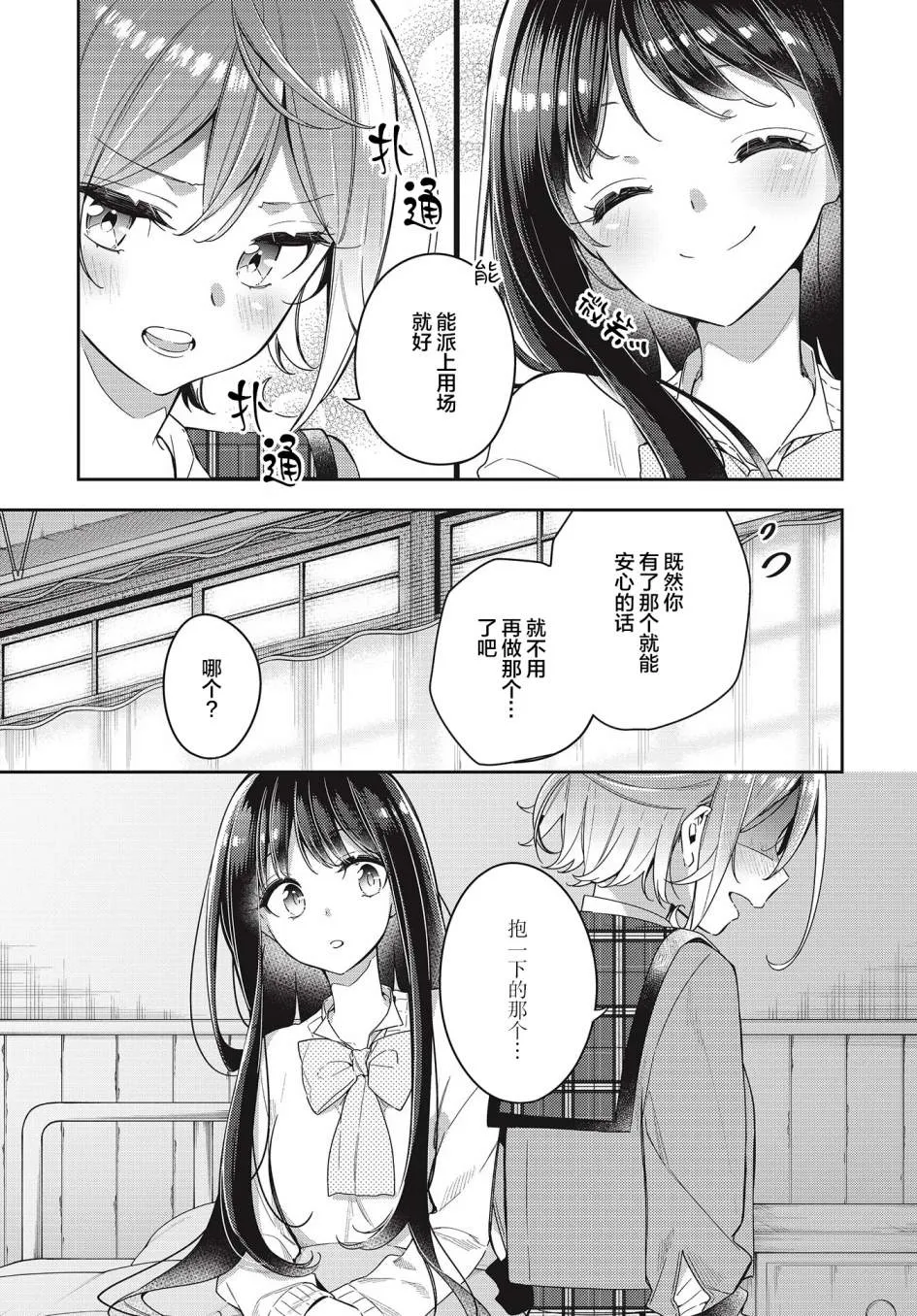 第5话  第13页