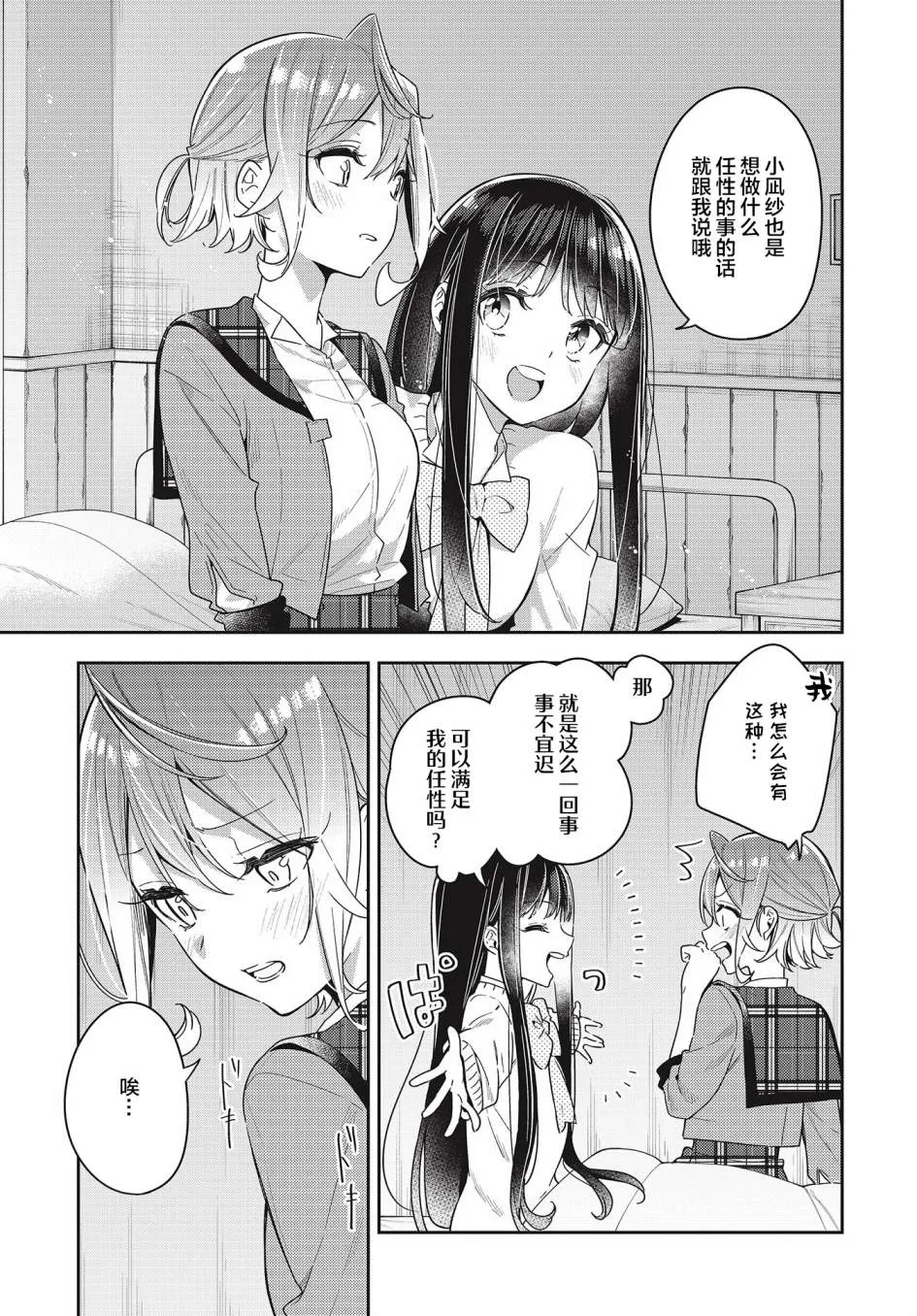 第5话  第15页