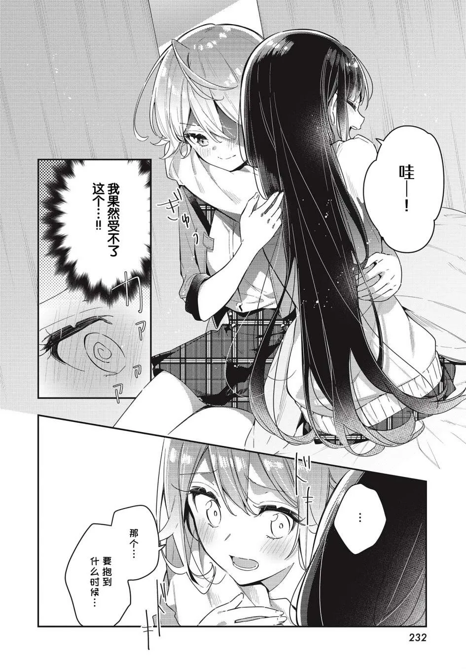 第5话  第16页