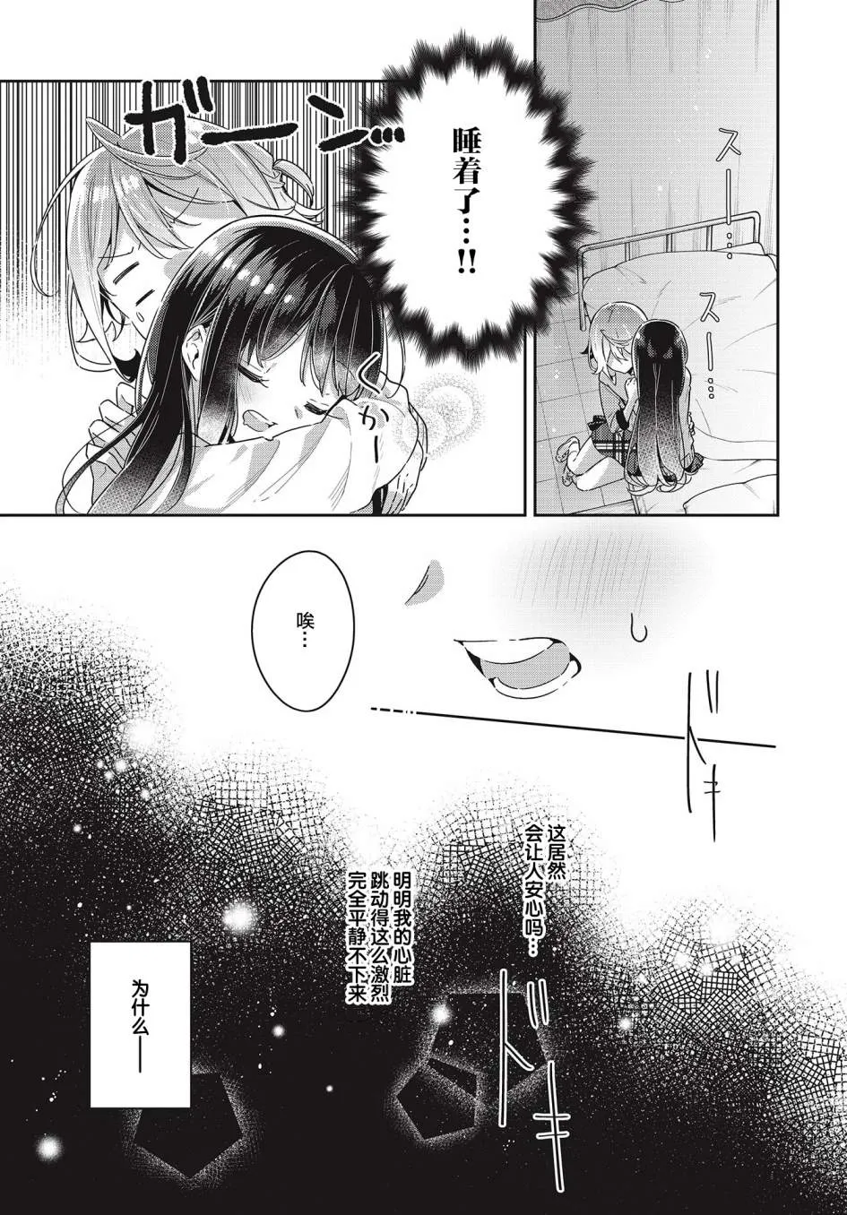 第5话  第17页
