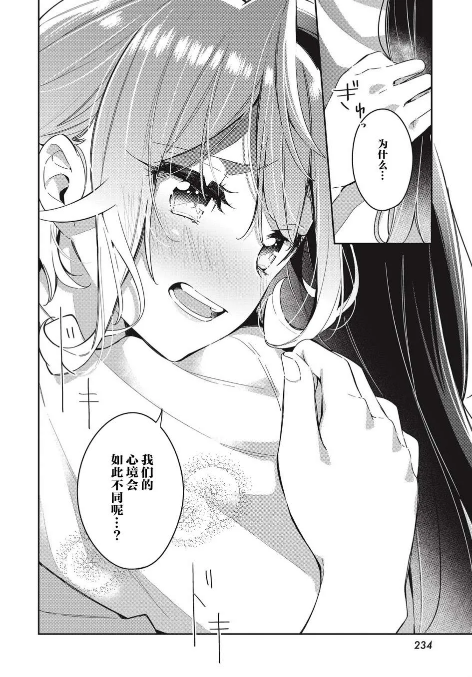第5话  第18页