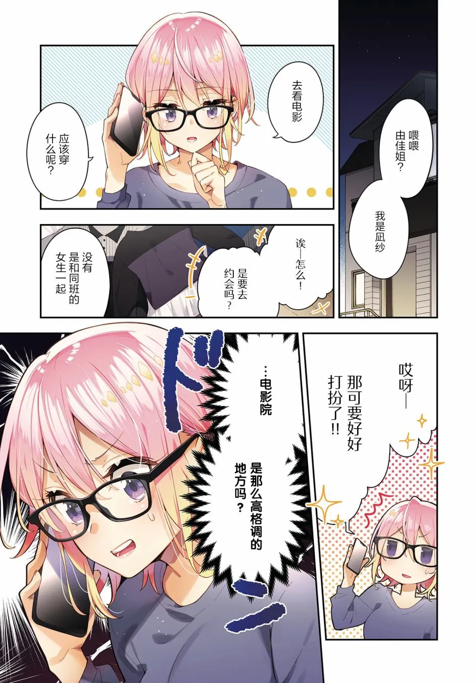 第4话  第1页