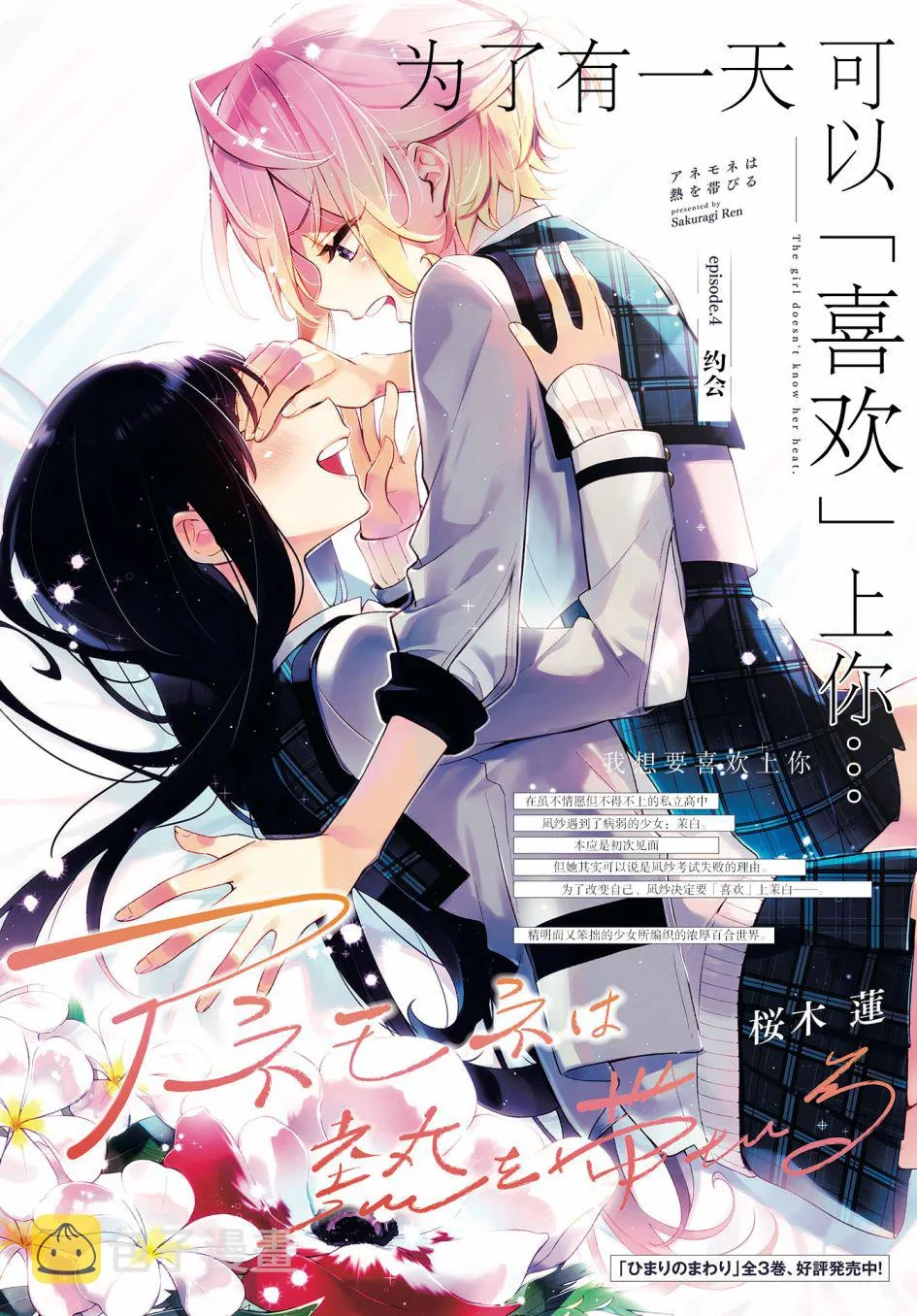 第4话  第2页
