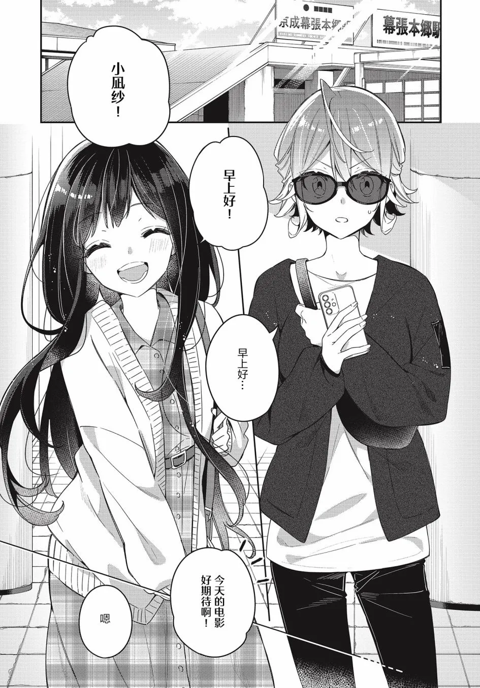 第4话  第3页