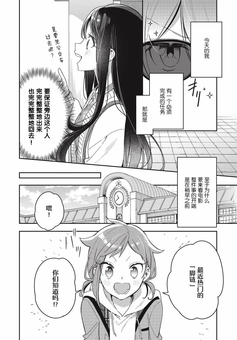 第4话  第4页