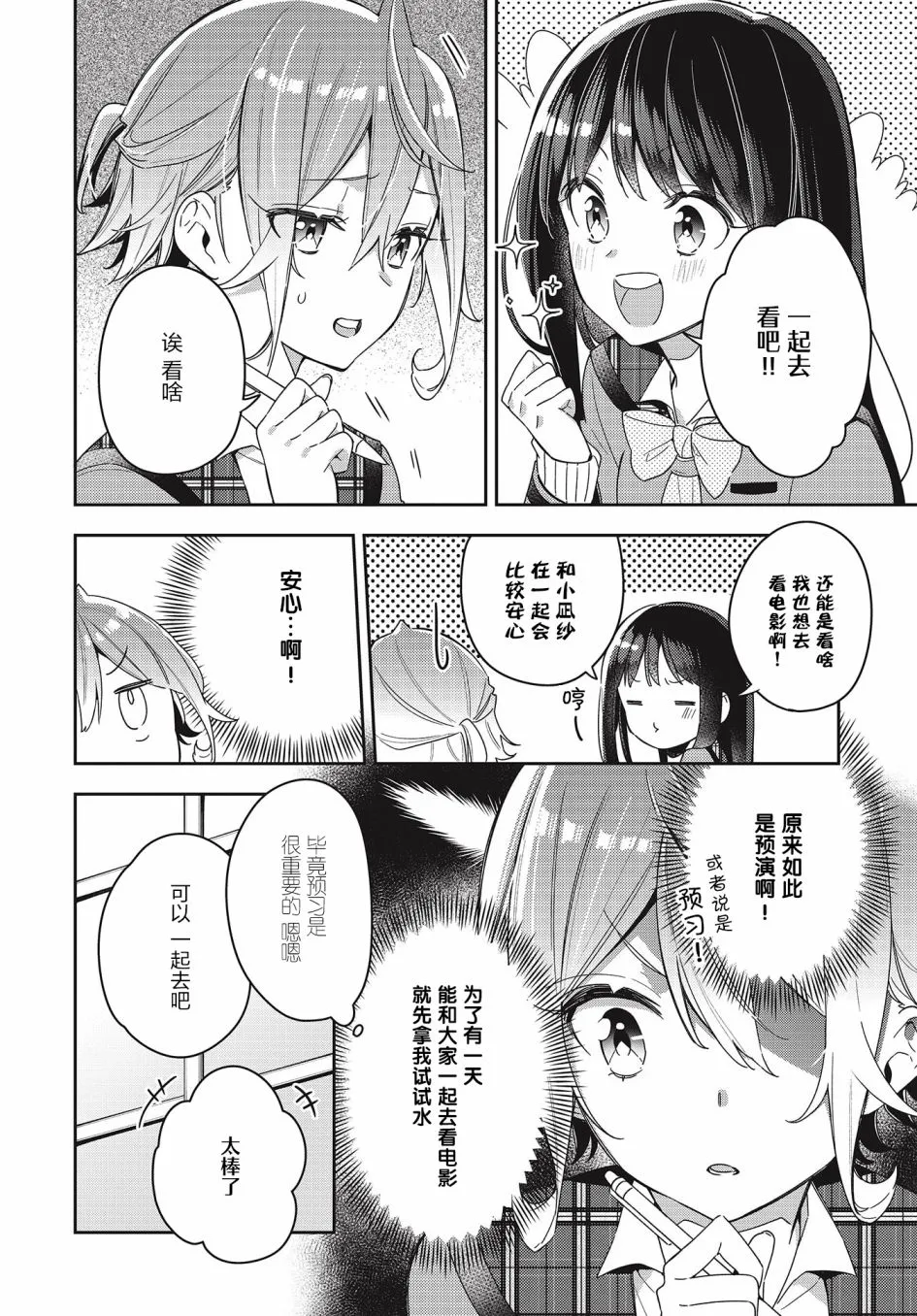 第4话  第6页