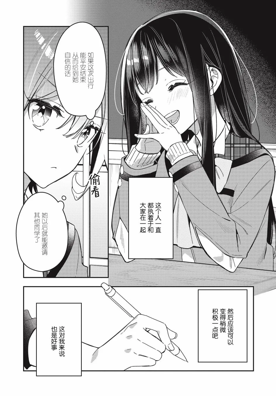 第4话  第7页