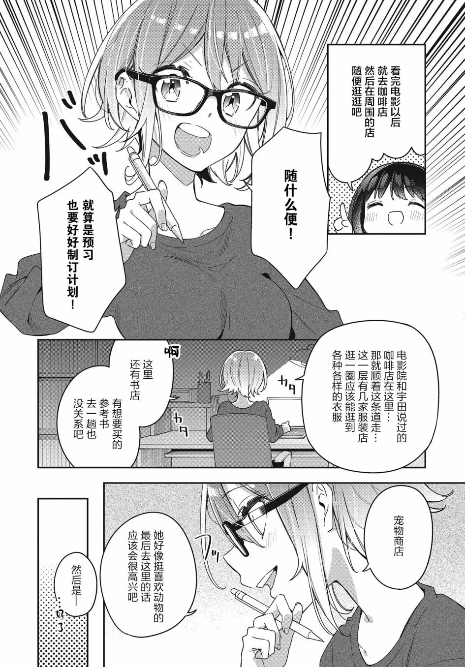 第4话  第8页