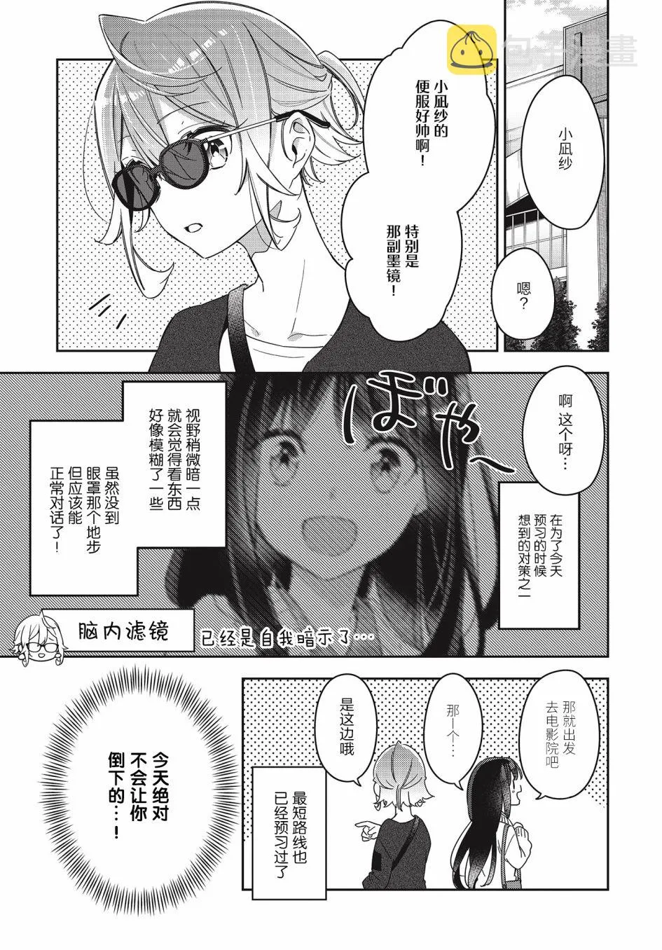 第4话  第9页