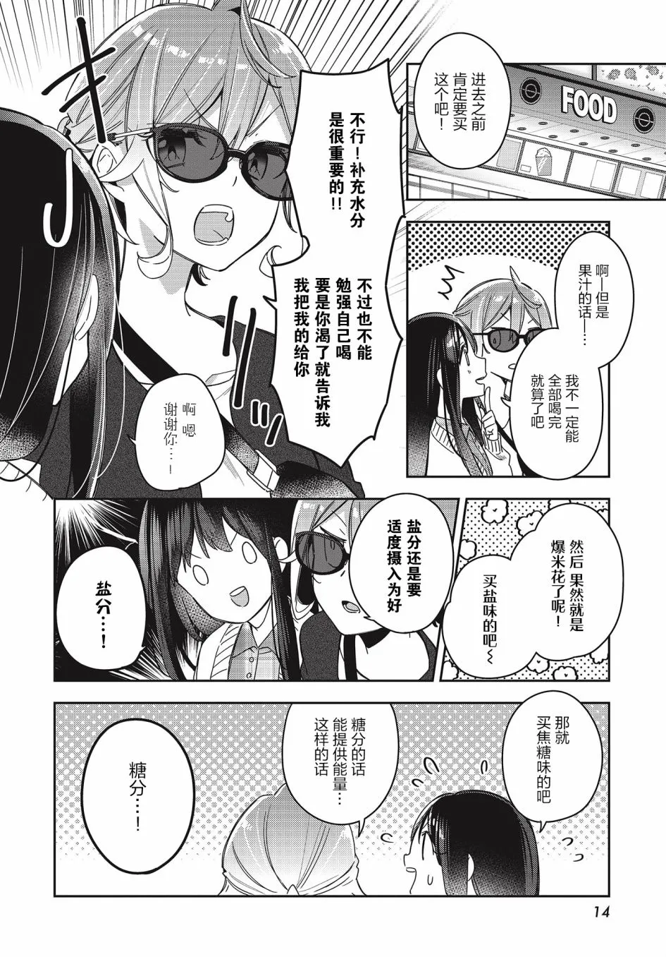 第4话  第10页