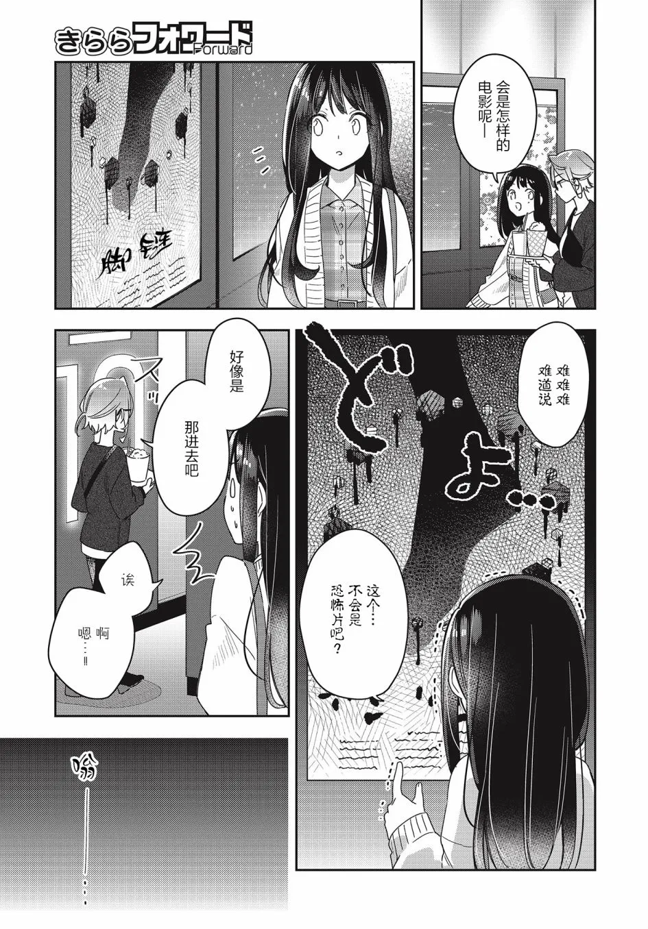 第4话  第11页