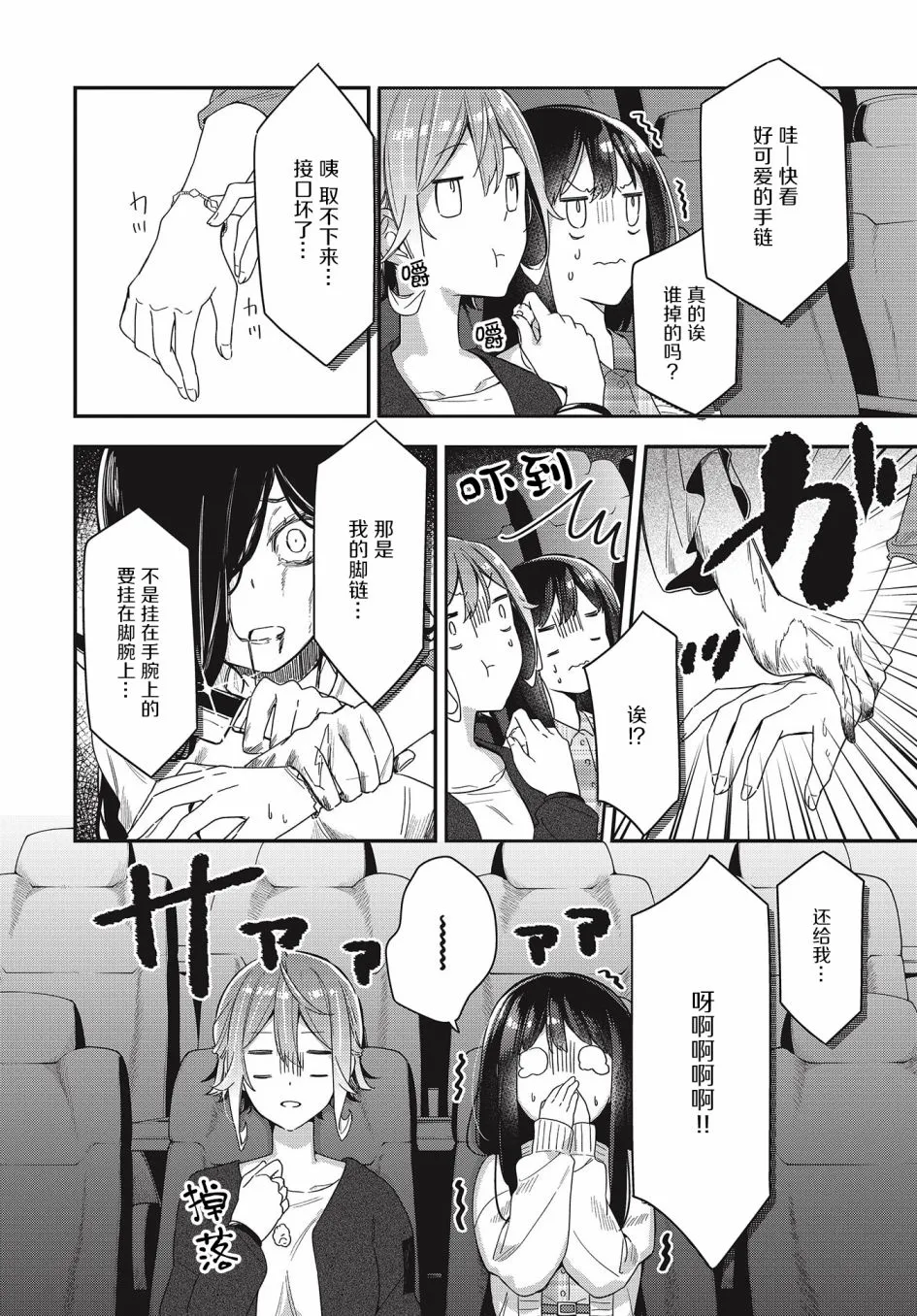 第4话  第12页