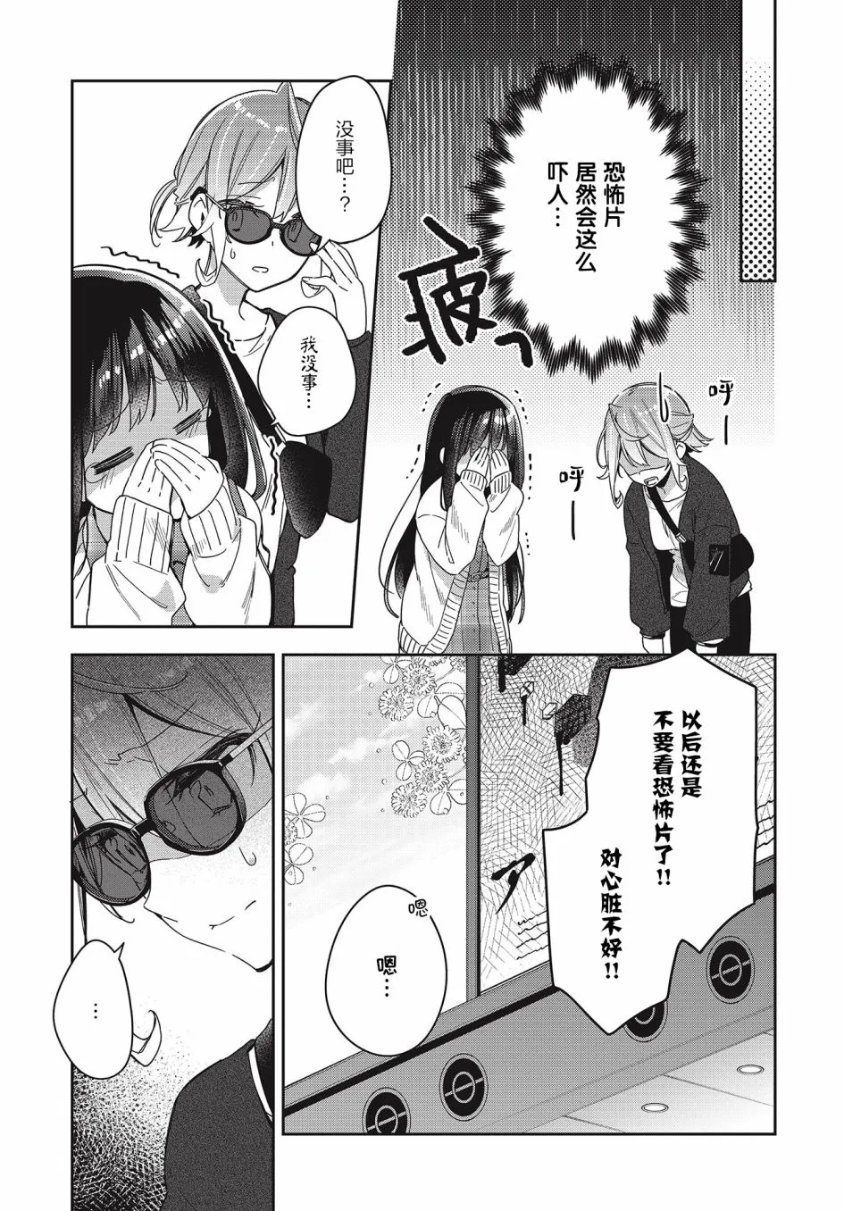 第4话  第13页