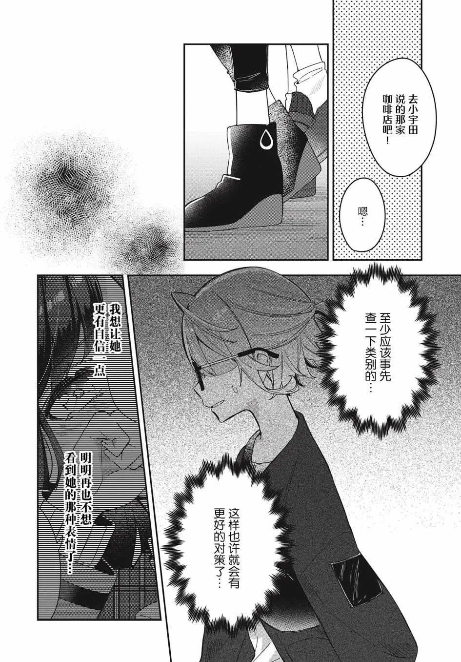 第4话  第14页