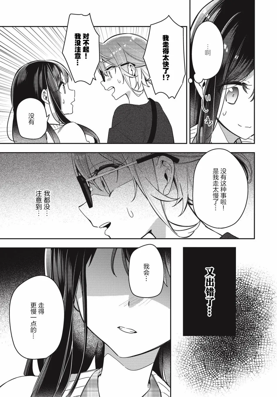 第4话  第17页