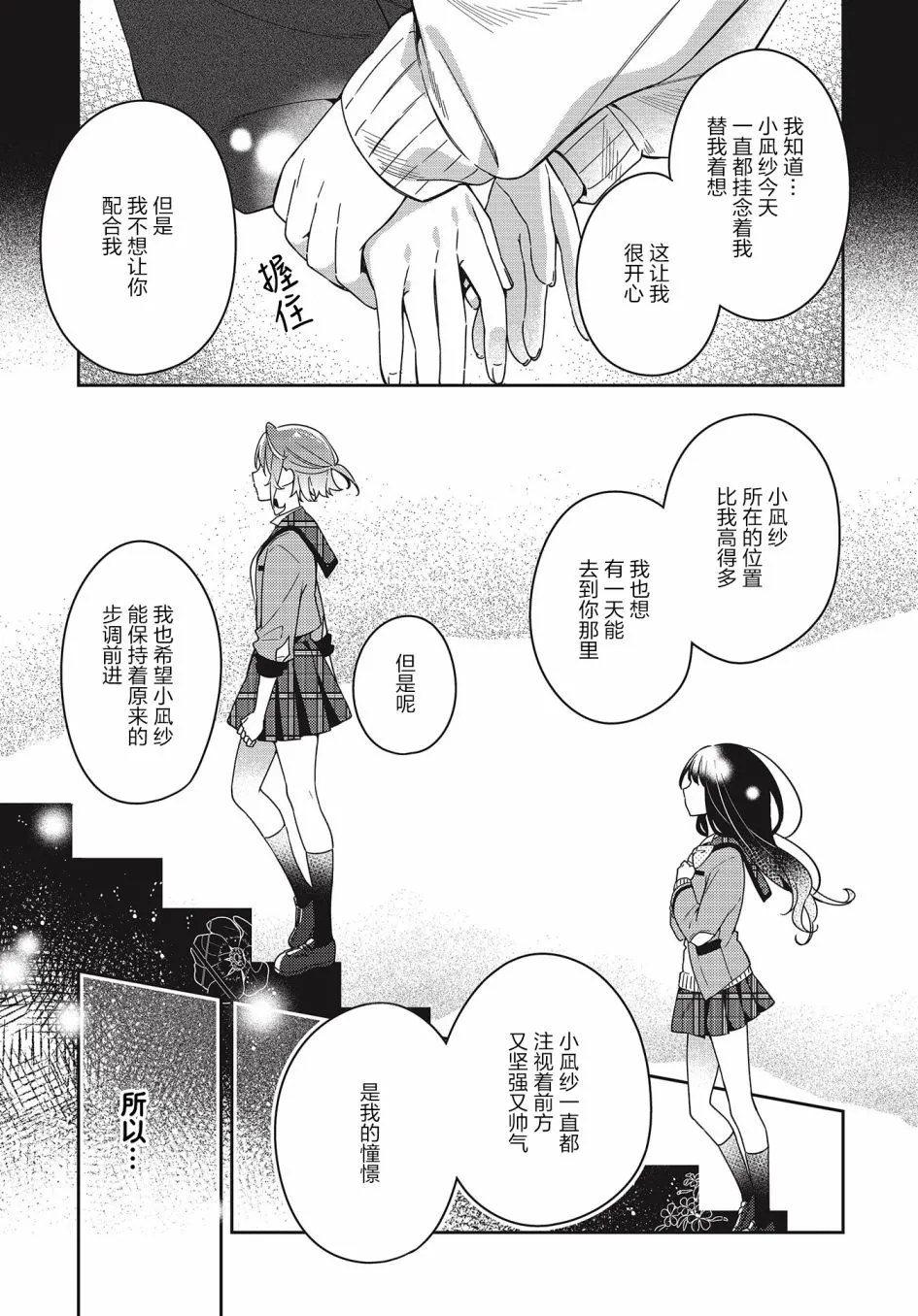 第4话  第19页