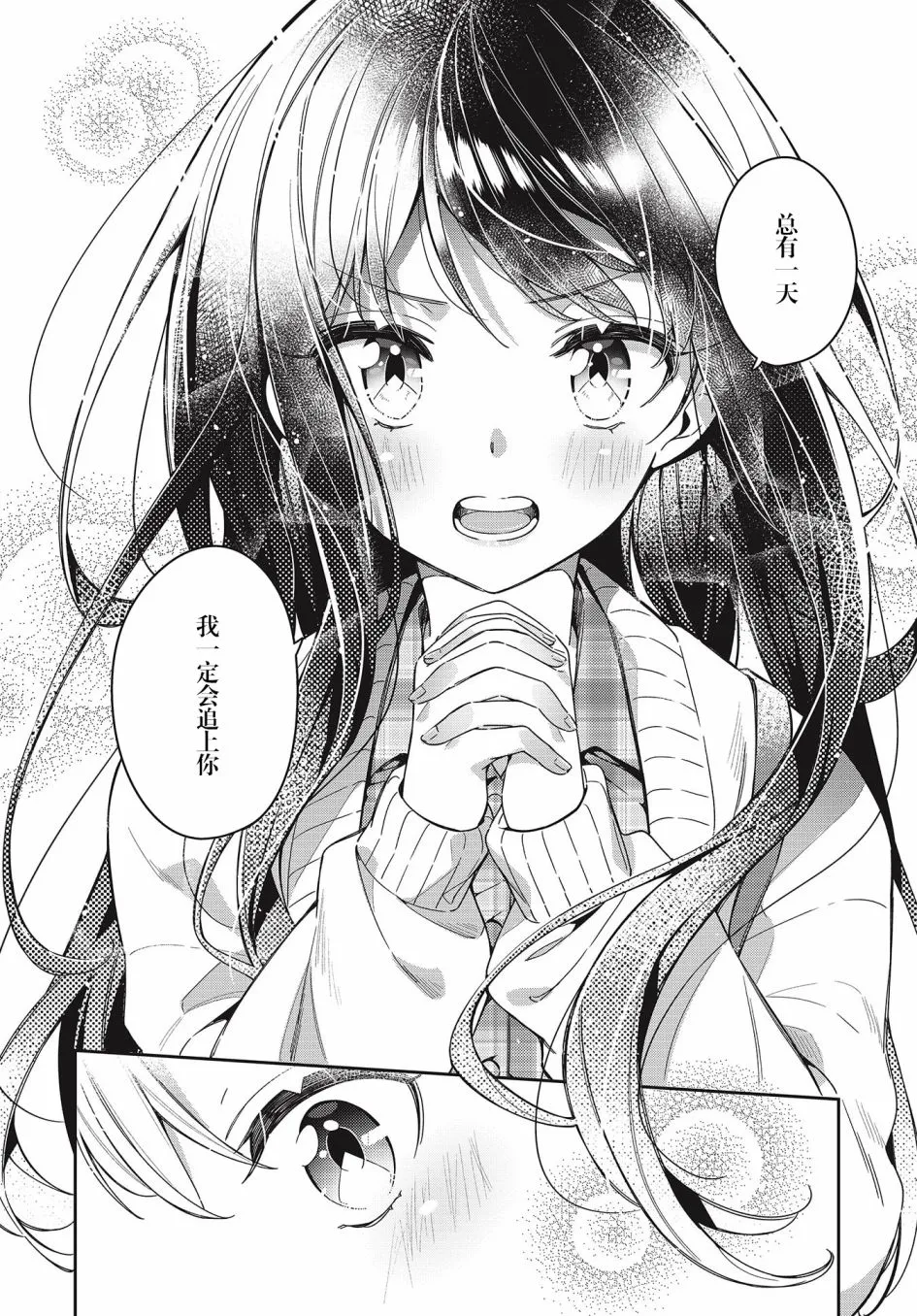 第4话  第20页