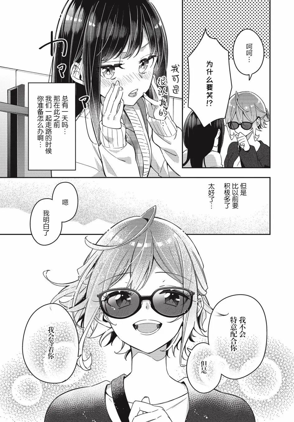 第4话  第21页