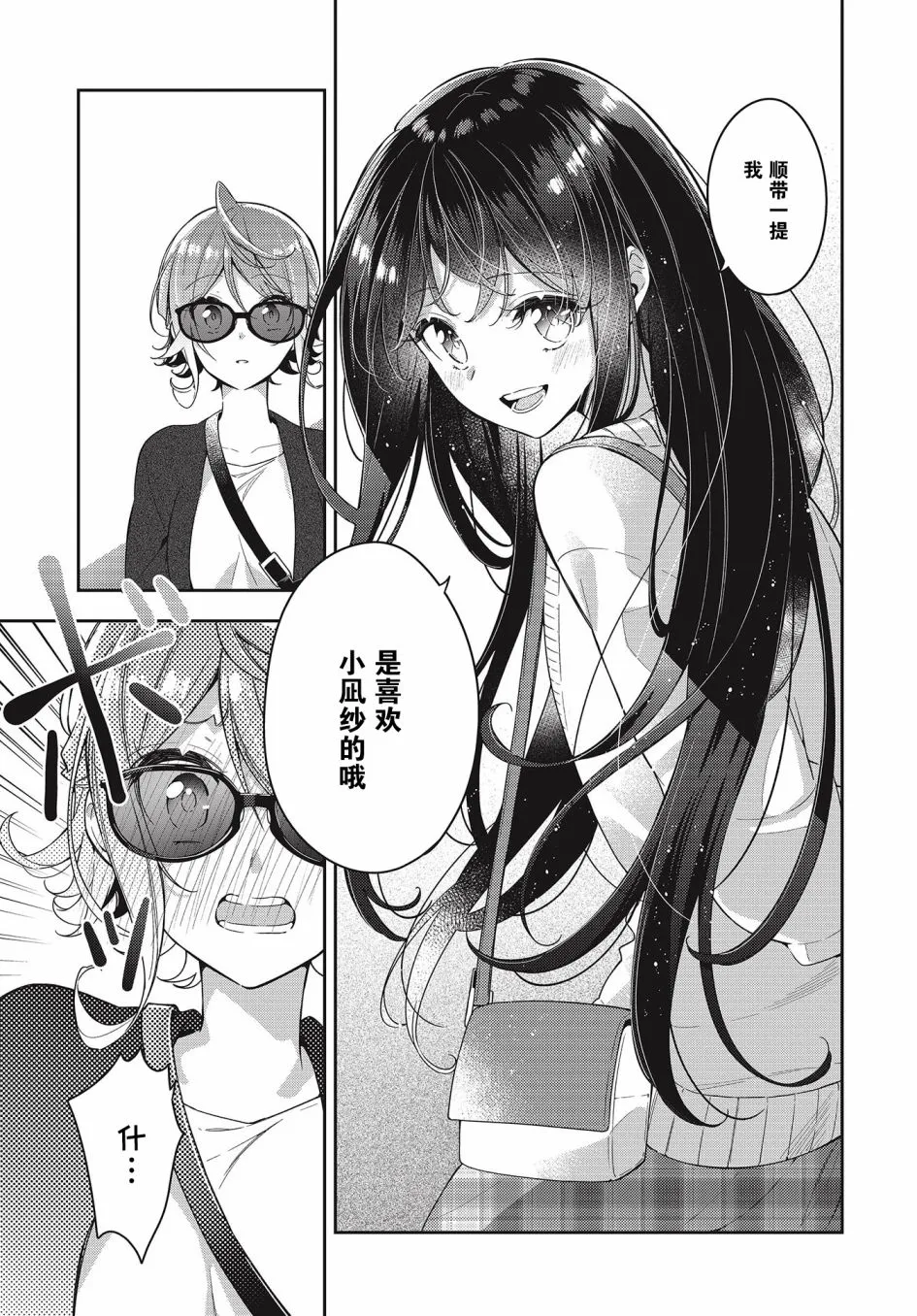 第4话  第23页