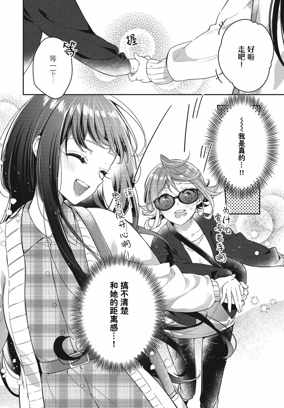 第4话  第24页