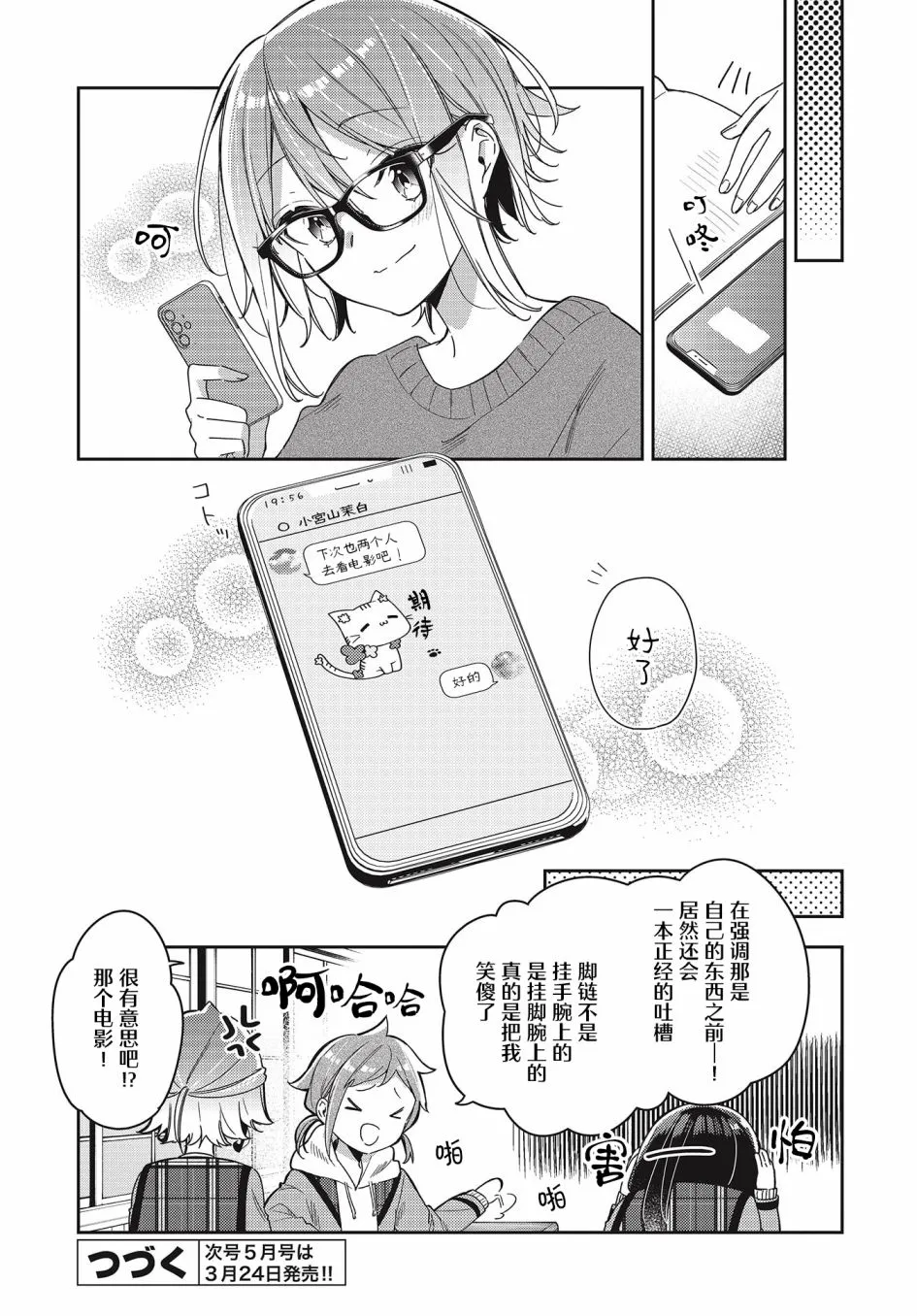 第4话  第25页