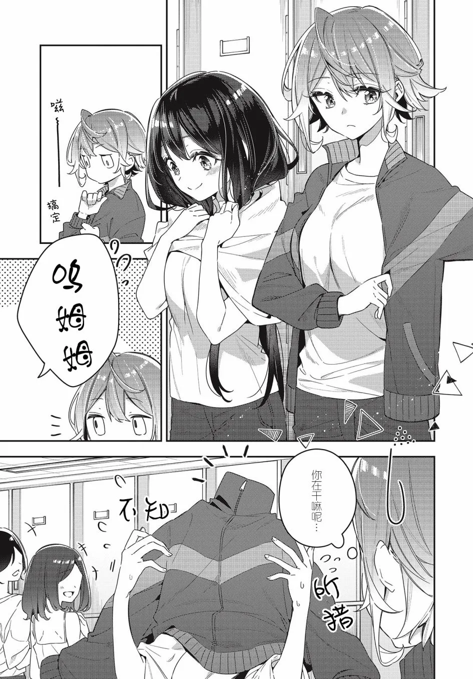 第3话  第1页