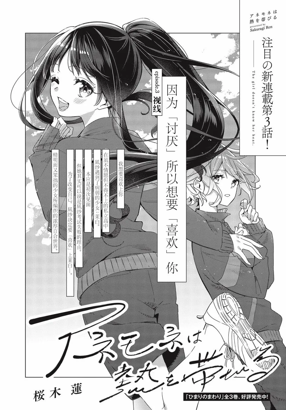 第3话  第2页