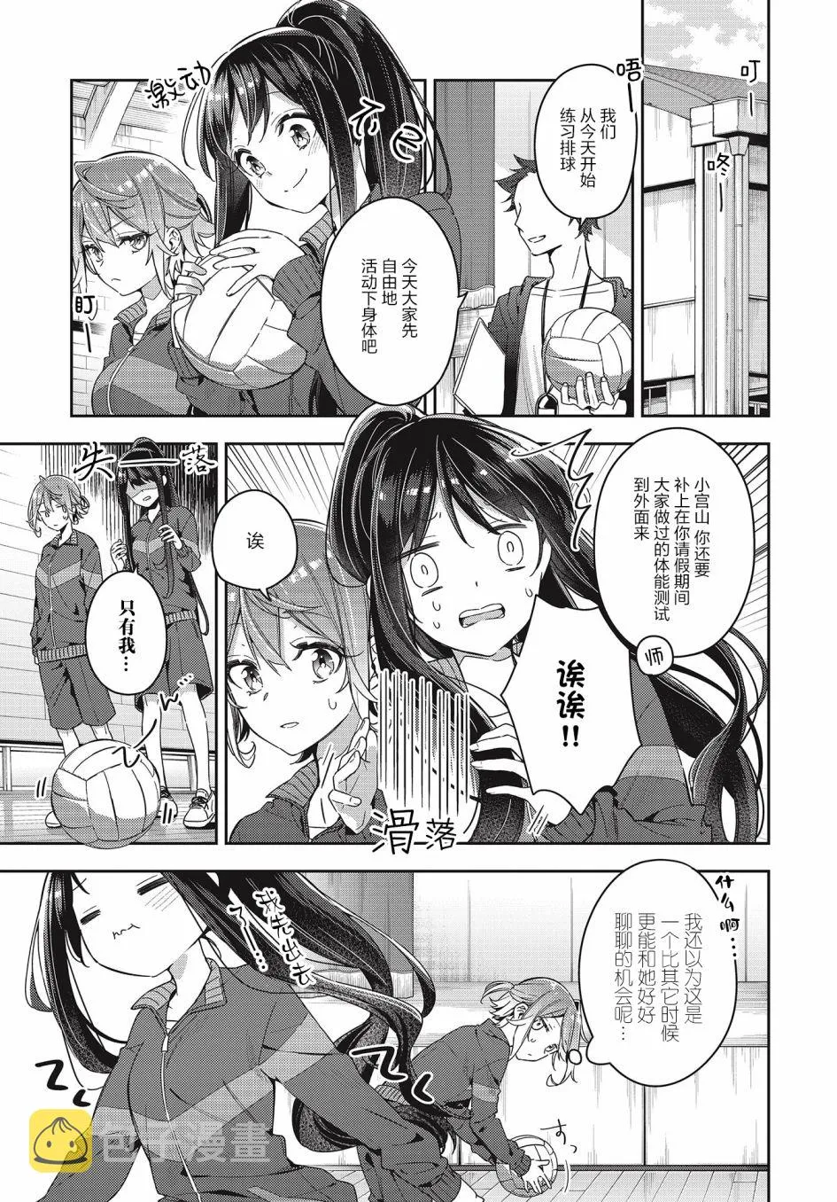 第3话  第3页